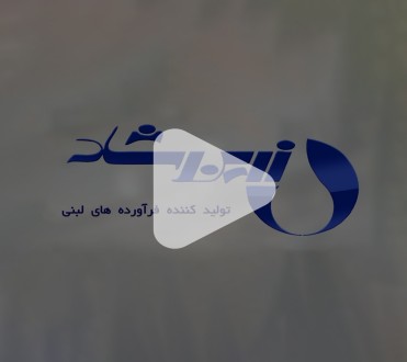 تیزر تبلیغاتی شرکت فرآورده‌های لبنی زرین شاد