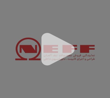 تیزر تبلیغاتی برند NEFF